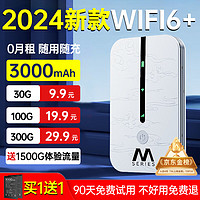 SHUOMENG 烁盟 随身WiFi