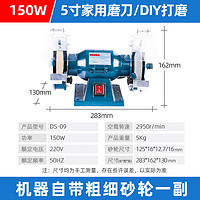 Ronix 罗尼克斯 德国台式砂轮机打磨机磨刀机抛光 5寸台式工业级150W125mm