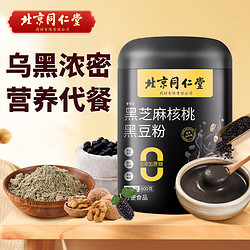 Tongrentang Chinese Medicine 同仁堂 黑芝麻糊无糖核桃芝麻黑豆代餐粉五谷早餐食品冲泡即食600g/罐