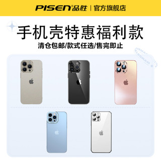 PISEN 品胜 适用苹果15手机壳液态硅胶iPhone13ProMax保护套14Plus超薄防摔镜头全包12纯色软壳