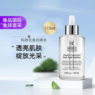 Kiehl's 科颜氏 新集焕白均衡亮肤淡斑精华液 115ml