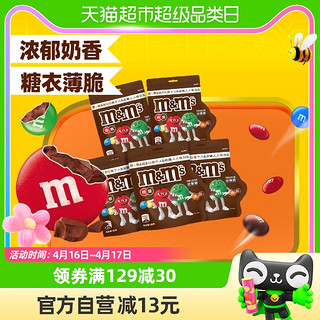 88VIP：m&m's 玛氏 德芙MMS牛奶夹心巧克力160g