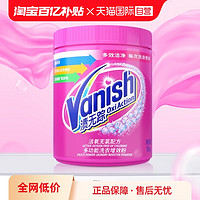 Vanish 渍无踪 彩漂粉剂爆炸盐彩衣洗衣去污渍去黄护色1kg