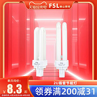 FSL 佛山照明 节能灯泡插管2针筒灯插拔式荧光灯2U型拔插脚超亮YDN11W