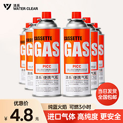 SERIES CLEAR 清系 卡式炉的气罐液化煤气小罐通用防爆便携丁烷燃气正品卡磁瓦斯气瓶