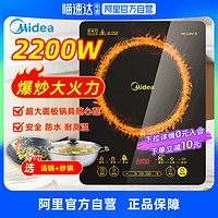 Midea 美的 电磁炉WH2202