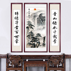 新旭东 农村中堂画客厅挂画山水画堂屋大气大厅三联新中式背景墙装饰字画