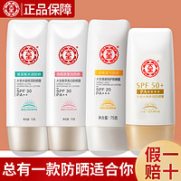 Dabao 大宝 防晒霜水感多效spf50女面部男士专用军训官方店旗舰官网正品