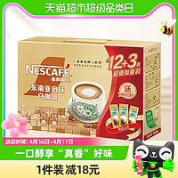 88VIP：Nestlé 雀巢 咖啡金牌馆藏臻享23g×12条醇香速溶即溶白咖啡醇香奶咖提神