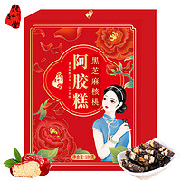 甄轩堂 新品！阿胶糕正宗东阿原产红枣枸杞黑芝麻核桃阿胶糕纯块手工熬膏