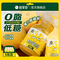 柚掌柜双柚汁常山胡柚香柚复合果汁饮料0脂肪柚子味饮品小瓶290g