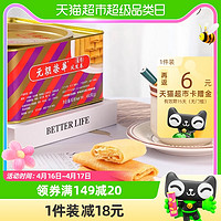 88VIP：元朗荣华 香港元朗荣华原味凤凰卷450g饼干糕点蛋卷早餐休闲零食