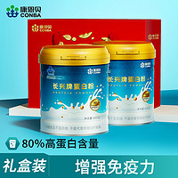 CONBA 康恩贝 蛋白质粉乳清营养粉 400g*1罐