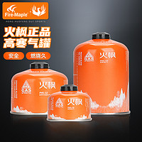Fire-Maple 火枫 气罐G2G5高山液化气瓶户外野营高山扁气罐燃气气炉燃料瓦斯气