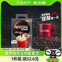 88VIP：Nestlé 雀巢 1+2 特浓 低糖即溶咖啡 意式浓醇