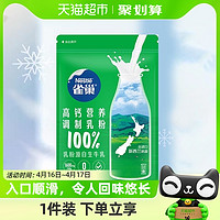 88VIP：Nestlé 雀巢 新西兰进口奶源脱脂高钙营养调制乳粉800g牛奶粉优质乳蛋白