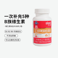 艾兰得 多种B族维生素含片 60粒