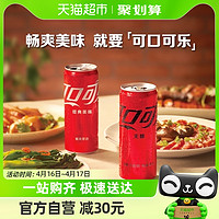 88VIP：可口可乐 碳酸饮料经典摩登罐330ml*24罐+无糖摩登罐330ml*24罐