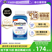 Centrum 善存 男士复合维生素 200粒