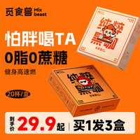 Mix beast 觅食兽 纯黑咖啡60杯美式0蔗糖0脂速溶燃减学生提神云南小粒咖啡粉