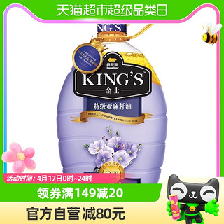 88VIP：金龙鱼 KING'S 特级亚麻籽油4L