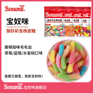 Bonumii 宝奴咪 酸砂彩虫橡皮糖 150g