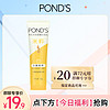 POND'S 旁氏 米粹洁面氨基酸系洗面奶温和深层清洁男女