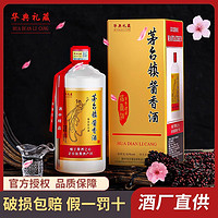 华典礼藏 贵州酱香型白酒53度500ml*6瓶整箱节日送礼6