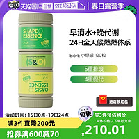 Bio-E bioe澳洲小绿罐阻断碳糖油果蔬发酵协同代谢