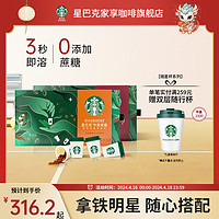 STARBUCKS 星巴克 咖啡粉官方随星杯意式36杯速溶咖啡拿铁美式即溶冻干黑咖啡