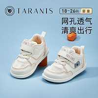 百亿补贴：TARANIS 泰兰尼斯 夏季网布学步鞋男女宝宝透气儿童包头凉鞋防滑休闲小白鞋