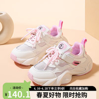 童天女童鞋子2024春季小女孩休闲鞋儿童网面透气儿童运动鞋女 米粉-双网 35码 鞋内长22.0/适合脚长21.5