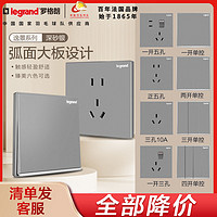 legrand 罗格朗 开关插座面板逸景银色家用86型一开五孔usb三孔16a电源插座