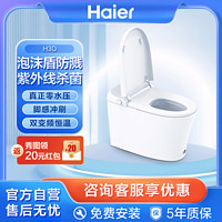 Haier 海尔 无水压限制智能马桶 内置水箱紫外线杀菌泡沫盾家用坐便器H3D