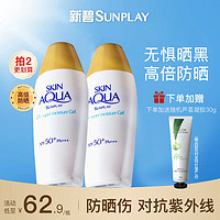 曼秀雷敦 防晒霜女新碧双重保湿防晒乳面部隔离紫外线SPF50+ 小金帽防晒80g*1