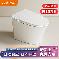 cobbe 卡贝 智能马桶语音全自动翻盖内置泡沫盾防溅香薰一体式电动坐便器