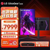 LG 乐金 27GR95UM 27英寸4K 160HZ MiniLED+ NanoIPS显示器