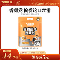 Joyoung soymilk 九阳豆浆 香甜豆浆粉10条*27g甜味豆浆早餐植物奶学生营养