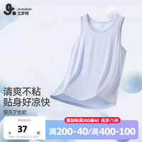 久岁伴儿童背心男童夏季薄款校服内穿无袖纯色打底上衣中大童6-12岁 浅蓝 170cm/身高160-172体重105-120斤