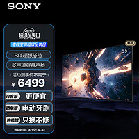 SONY 索尼 XR-55X90L 液晶电视 55英寸 4K