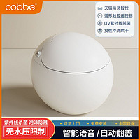 百亿补贴：cobbe 卡贝 MINI智能马桶60cm超短小户型全自动无水压限制蛋形坐便器