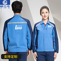 格兰杰春秋工作服套装男长袖劳保服拼色工衣汽修厂服工程服logo 湖蓝拼藏蓝 常规 拼色插肩 175/XL 套装