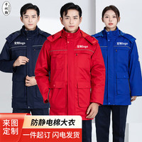 千以扬冬季工作服棉衣男反光条防静电加厚保暖电工棉服劳保防寒棉袄 红色(大口袋) S