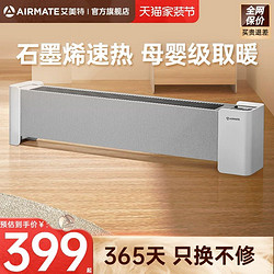 AIRMATE 艾美特 暖风机踢脚线取暖器家用节能HD22-R37