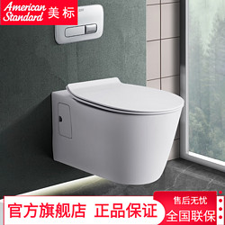 American Standard 美标 壁挂马桶家用隐藏水箱悬挂入墙小户型墙排智能挂厕坐便器2105