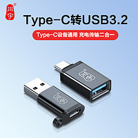 kawau 川宇 type-c转USB3.2接口OTG转接头手机U盘转换器适用华为苹果iphone15笔记本电脑平板ipad车载安卓通用