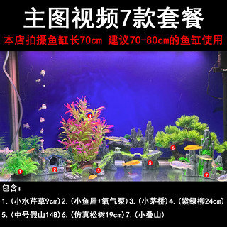 纳学鱼缸造景假山假石头造景石小桥水族箱装饰鱼躲避仿真树脂摆件套餐 