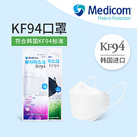 Medicom 麦迪康 韩国进口KF94口罩 50只