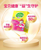 Culturelle 儿童益生菌养胃粉宝宝肠胃肠道婴幼儿冲剂1-12岁调理30袋