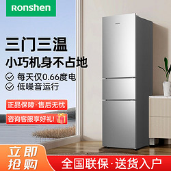 Ronshen 容声 冰箱三开门三温区冷藏冷冻节能租房电冰箱BCD-213D11D